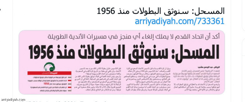 توثيق 1956 
يحرك حسابات الطائر الأزرق