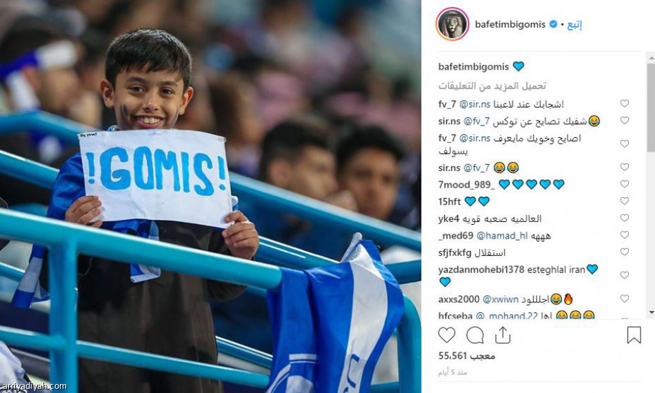 الأطفال
يسيطرون على أسد الهلال