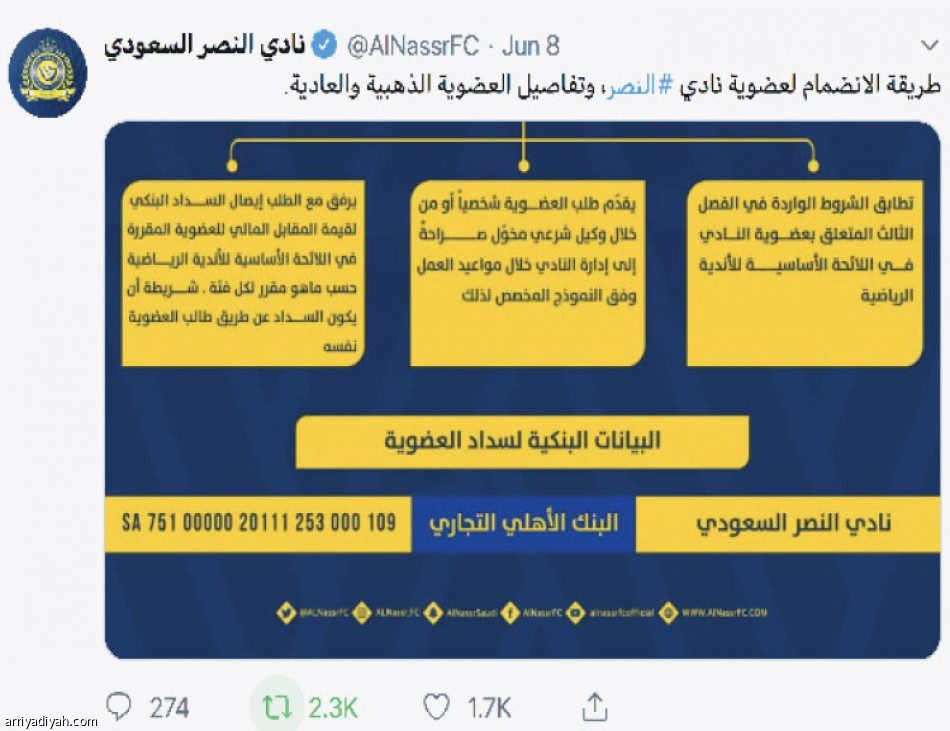 تويتر الهلال 
يواكب آخر التطورات