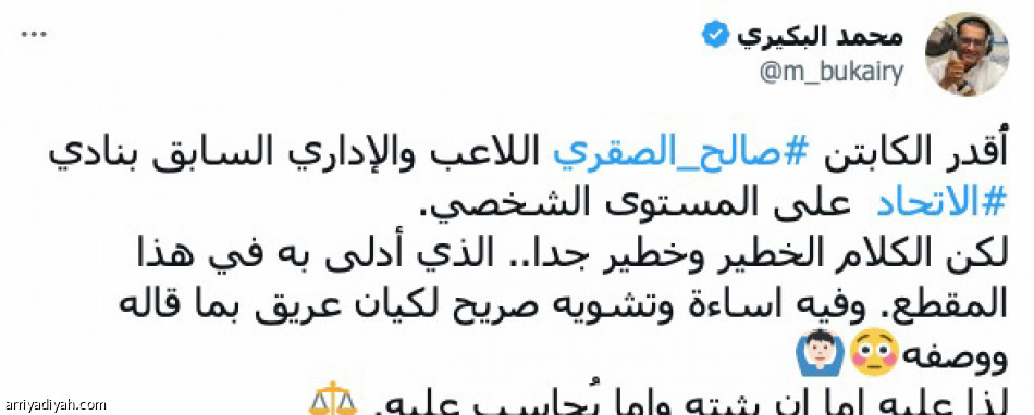 حاسبوه..
لم يقل إلا الحقيقة