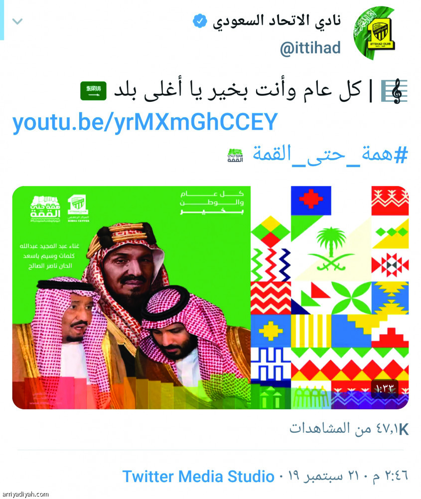 الهلال يتفوق
في احتفاليات اليوم الوطني