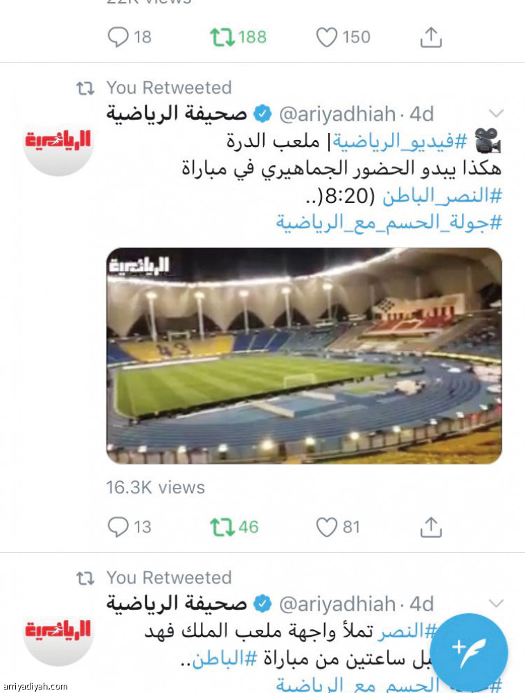 احتفالات النصراويين
2 مليون ونصف مشاهدة