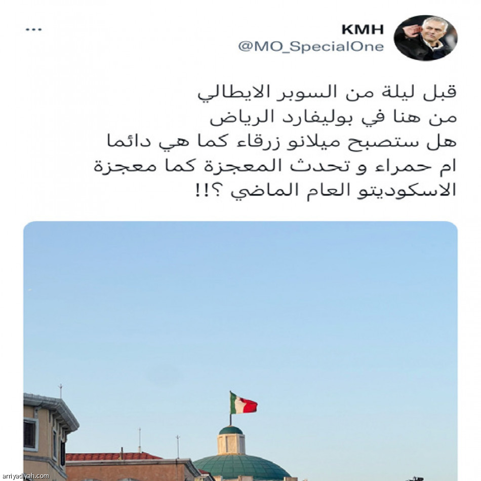 «بوليفارد ميلانو»..
أزرق أم أحمر