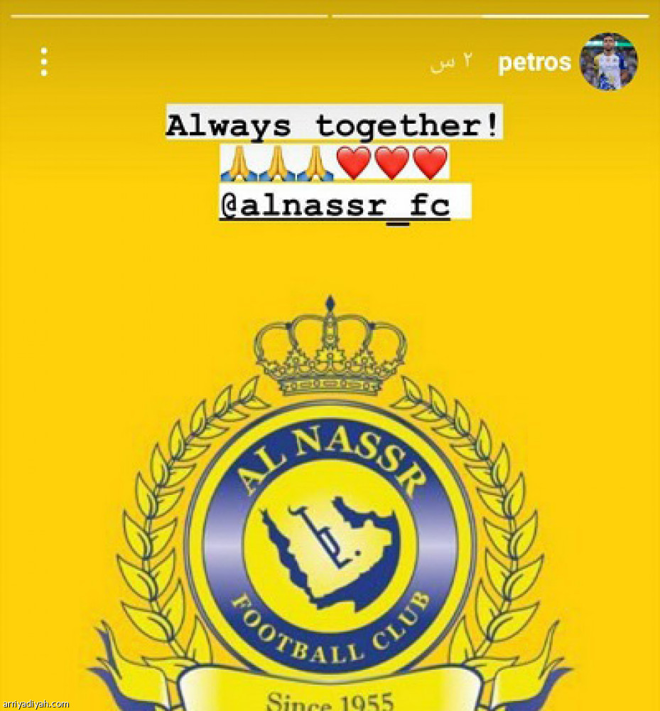 حسابات النصراويين..
المبعدون يظهرون