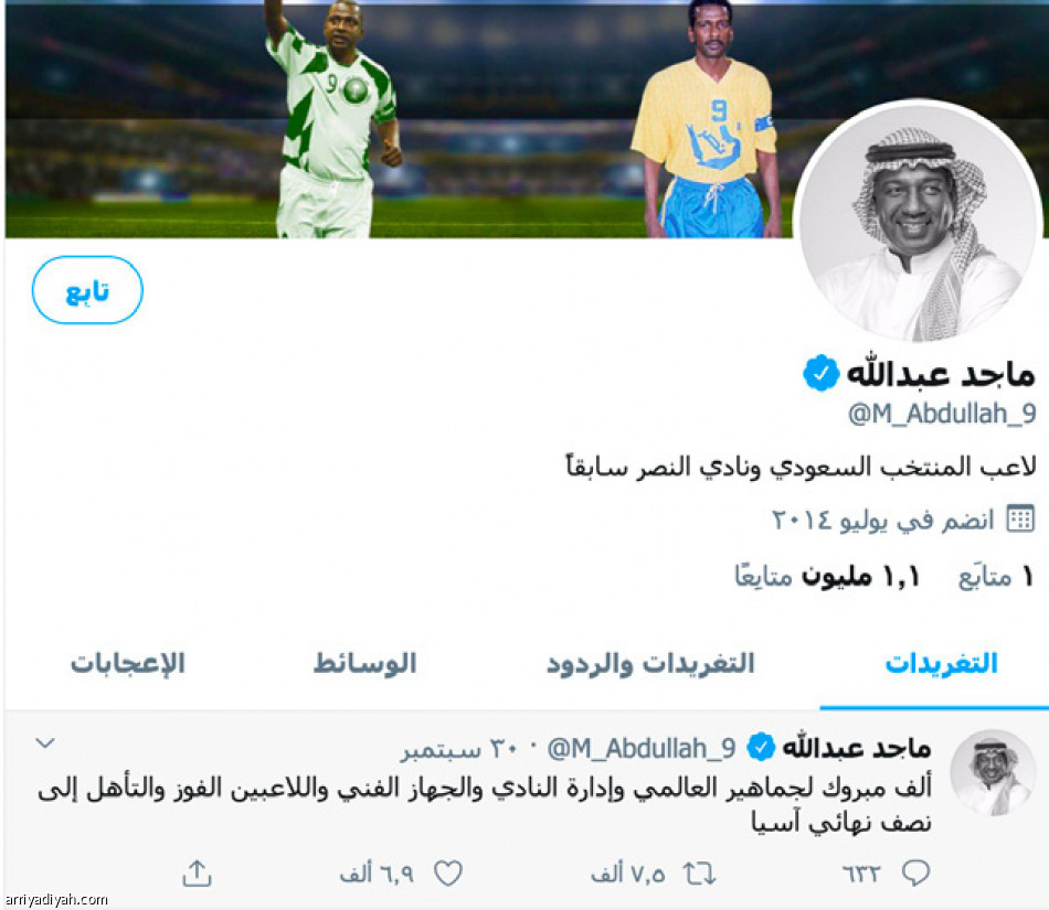 نجوم النصر بعد الخروج..
مواساة.. نقد.. وغياب
