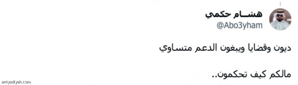 الأمور طيبة..
وش هالأخبار السلبية