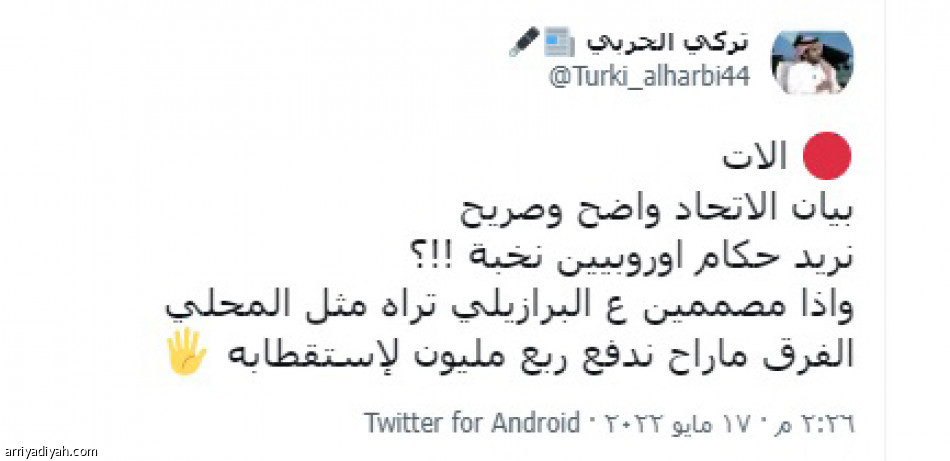 تفاعل الهلاليين..
استغراب الحكم المحلي