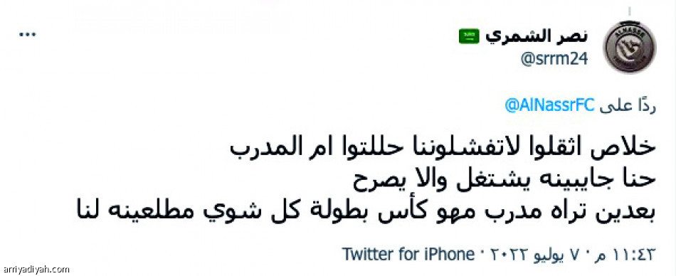 حوار جارسيا..
الوعد الدوري