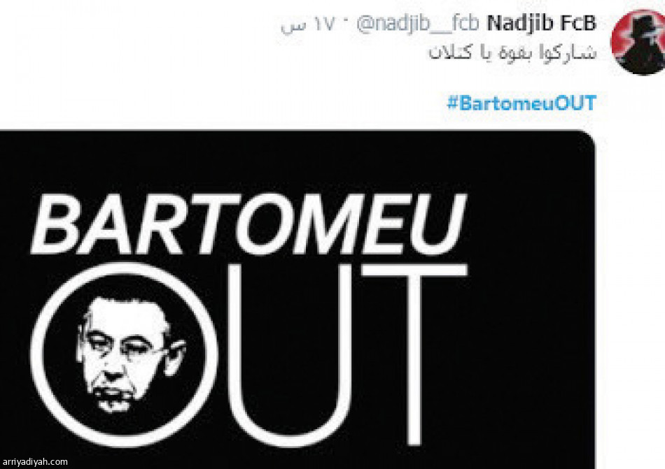 #بارتوميو_ارحل..
1.4 مليون تفاعل