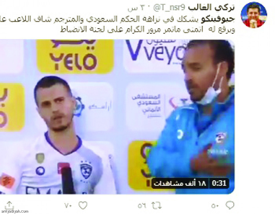 الخسارة والتعادل
يُغيّبان الهلاليين والنصراويين