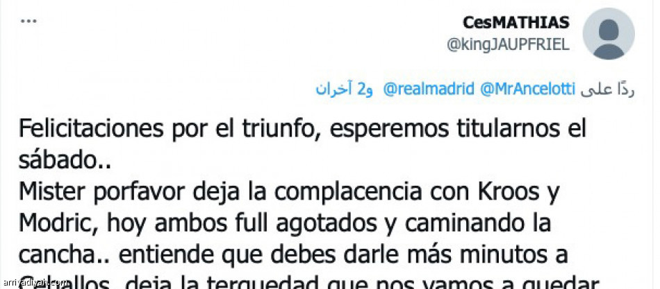 «اترك مدريد..
توقف عن العناد»