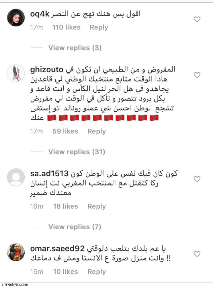 بـ «بوست»..
حمد الله يثير المغاربة