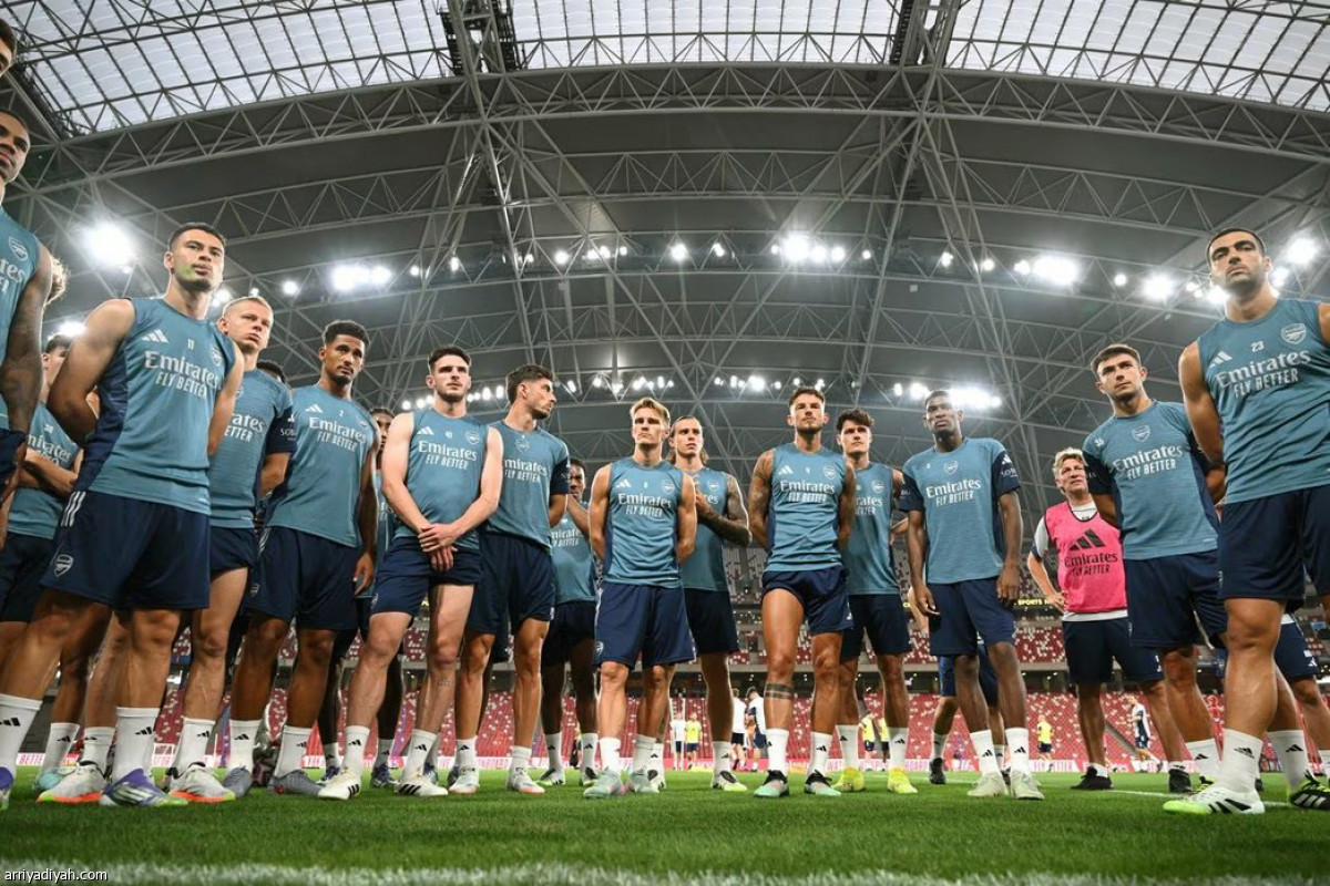 أرسنال.. تدريب مفتوح