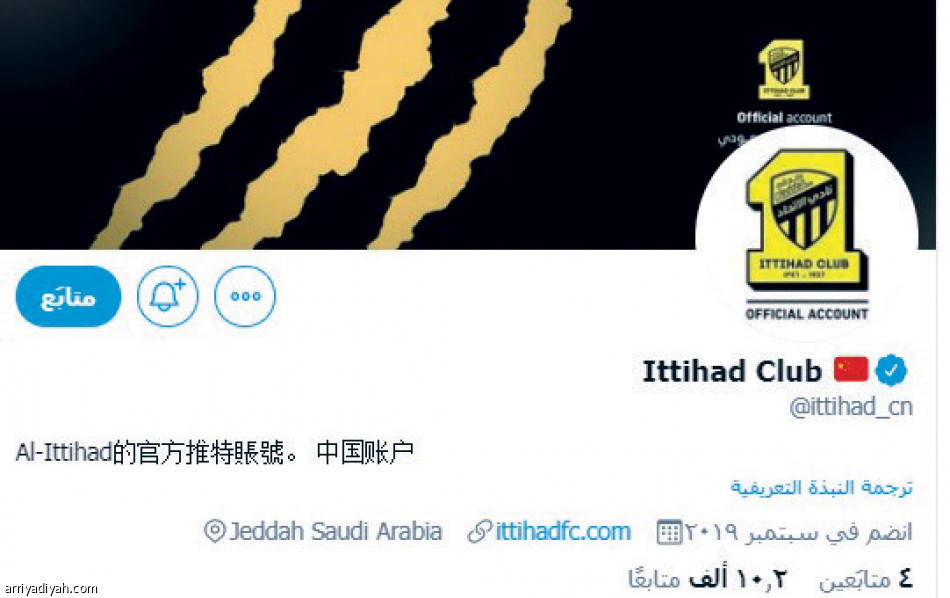 الاتحاد..
5 لغات في الطائر الأزرق