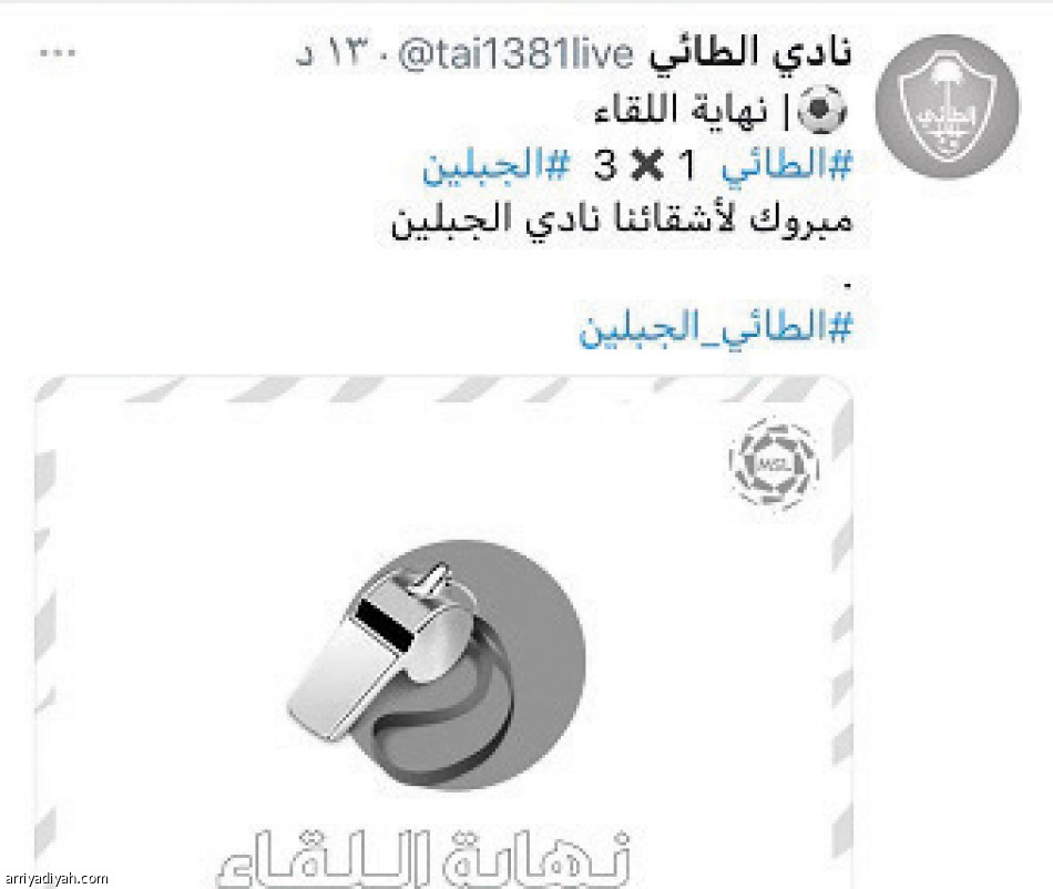 تويتر الجبلين يحذف تغريدة
 «متذيل الترتيب»