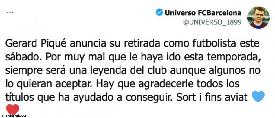 بيكيه 
بين التأخر والتكريم