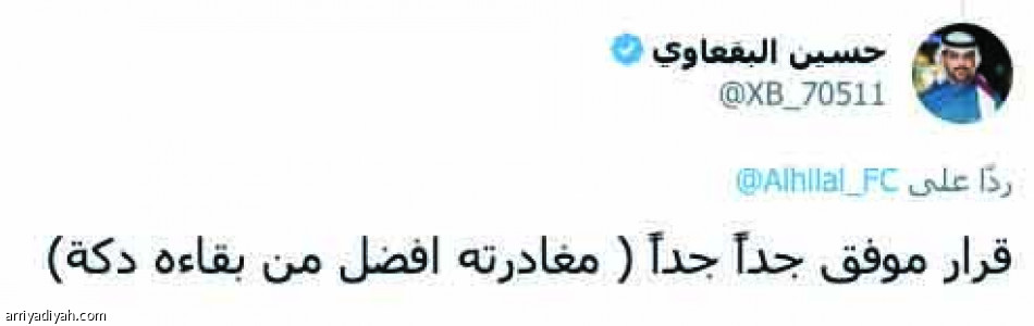 «أجمل خبر..
خذلنا.. قرار مستعجل»