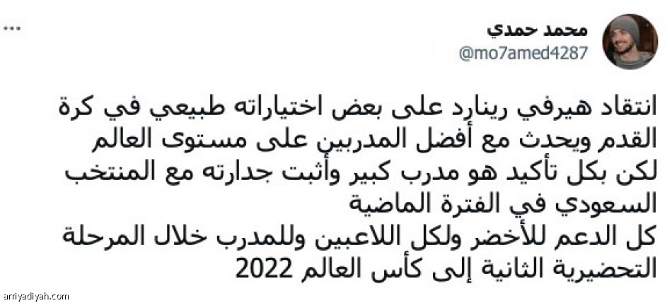 قائمة رينارد..
استغراب وثناء