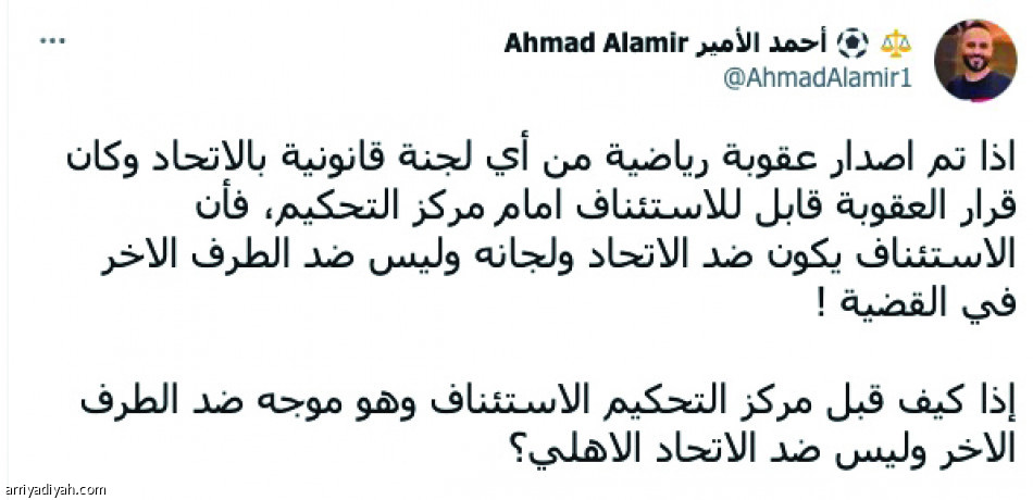 عودة حمد الله..
سجال قانوني