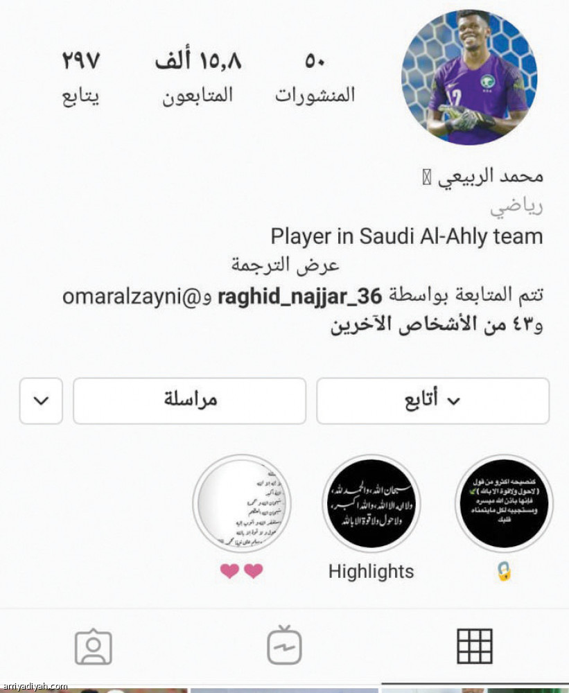 قائمة الأخضر
الشهراني الأعلى متابعة