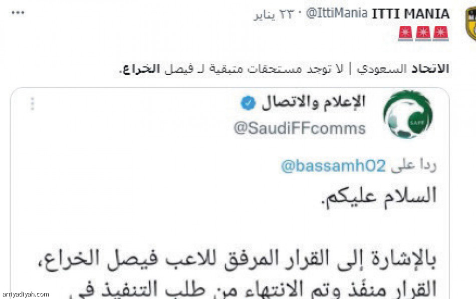 وثيقة وكيل الخراع.. 
3 ملايين تفاعل عبر «الرياضية»