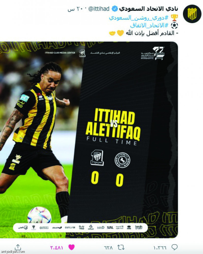 الأصفران..
«عثرة البداية» غضب ورضا