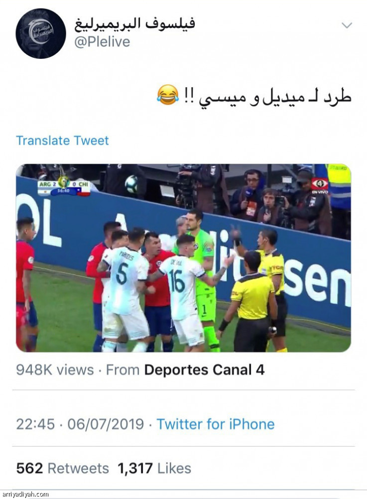 ميسي
حديث منصة تويتر