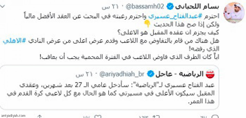 حديث فتاح عبر «الرياضية» ..
تفاعل.. ضجة.. وأسئلة