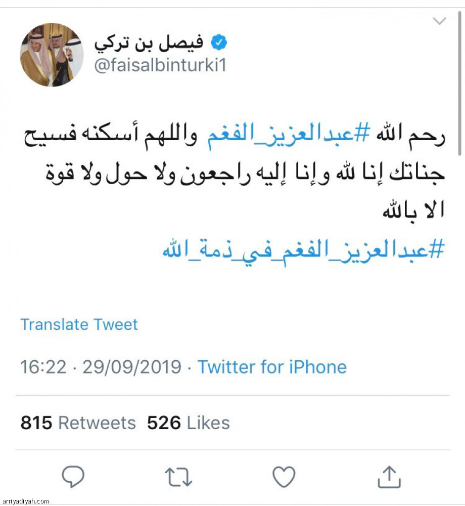 #عبدالعزيز _الفغم
رحيل يسمَّع العالم