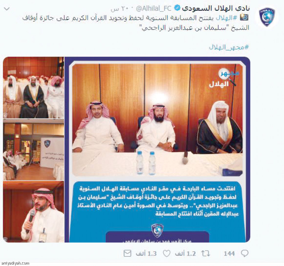 الخوف
يسيطر على النصراويين والهلاليين