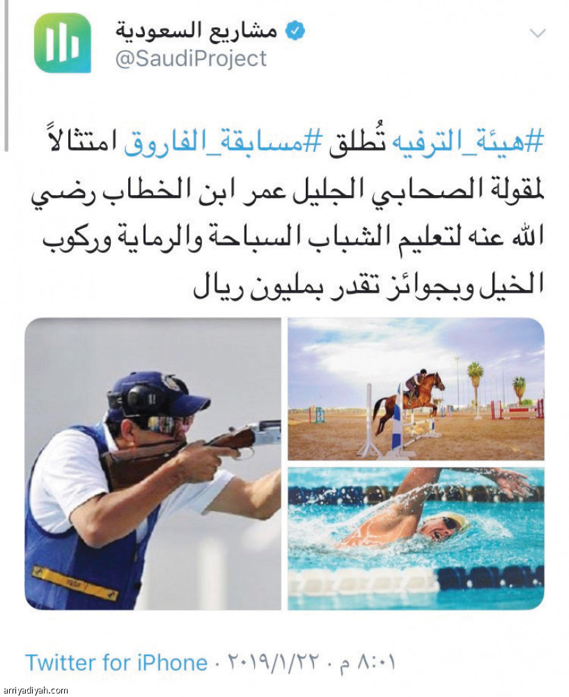 #هيئة_الترفيه
فرحة سعودية