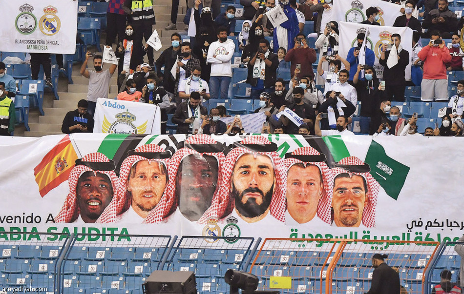 على ملعب الدرة..
العبور المدريدي السابع