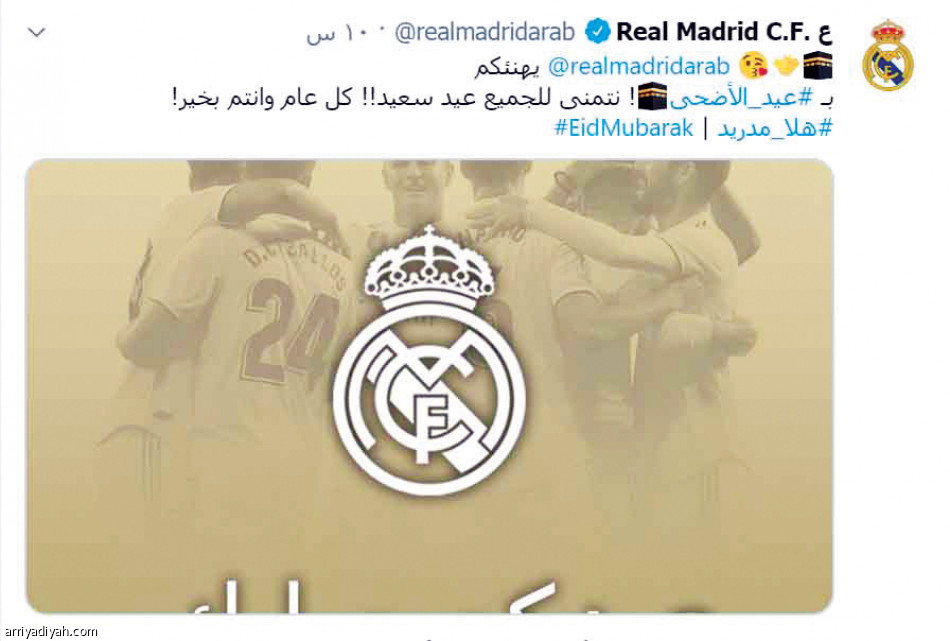 تبريكات الأضحى..
120 ألف تفاعل.. وتشيلسي يتصدر