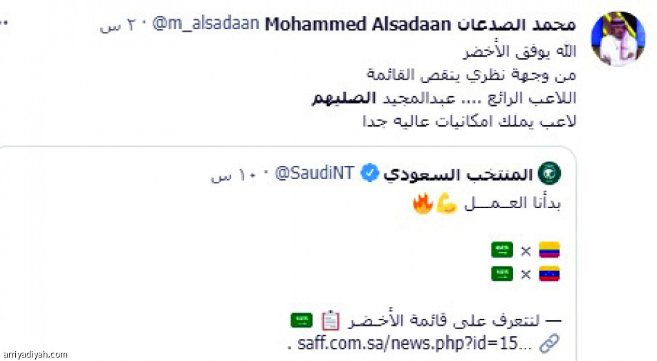 قائمة الأخضر.. 
المعيوف والخيبري يتصدران الجدل