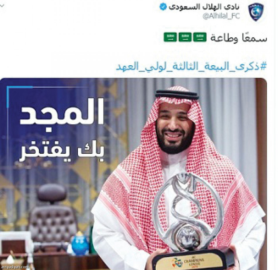 الرياضيون.. تجديد بيعة