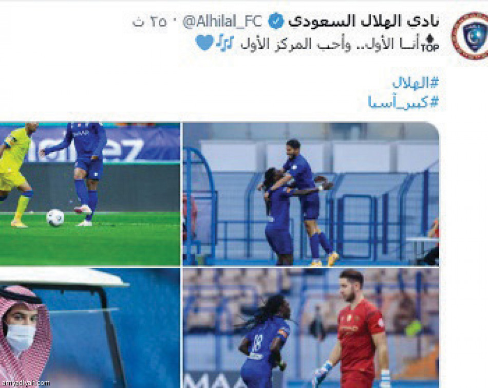 #الهلال_النصر
يسيطر بـ 400 ألف تغريدة
