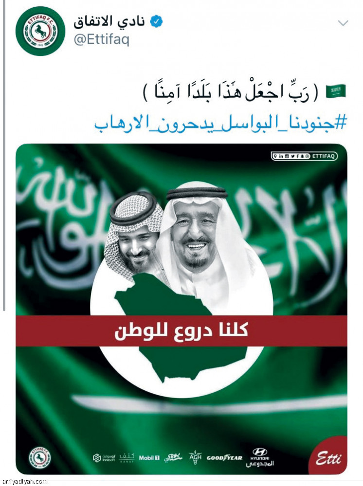 حسابات الأندية
تتفاعل مع #جنودنا_ البواسل_يدحرون_الإرهاب