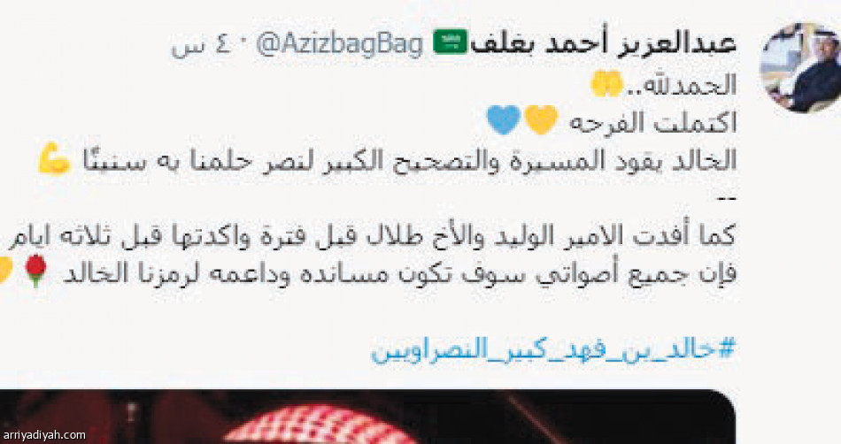 انتخابات النصر..
تفاعل غير مسبوق