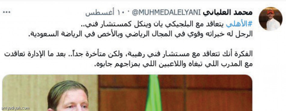 قرار المستشار..
«متأخر جدا»