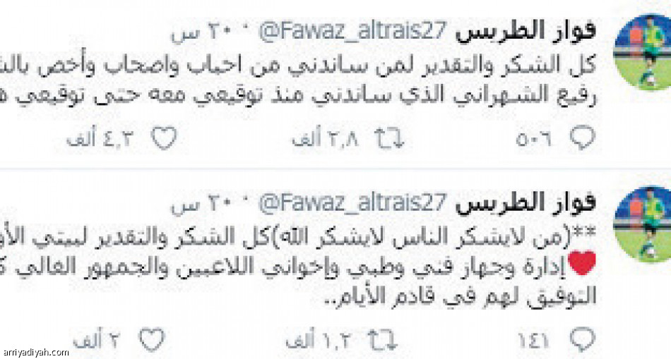 الطريس 
يتفوق على الجدد