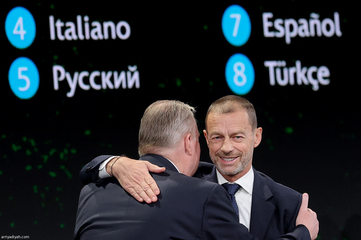 جمعية «يويفا»