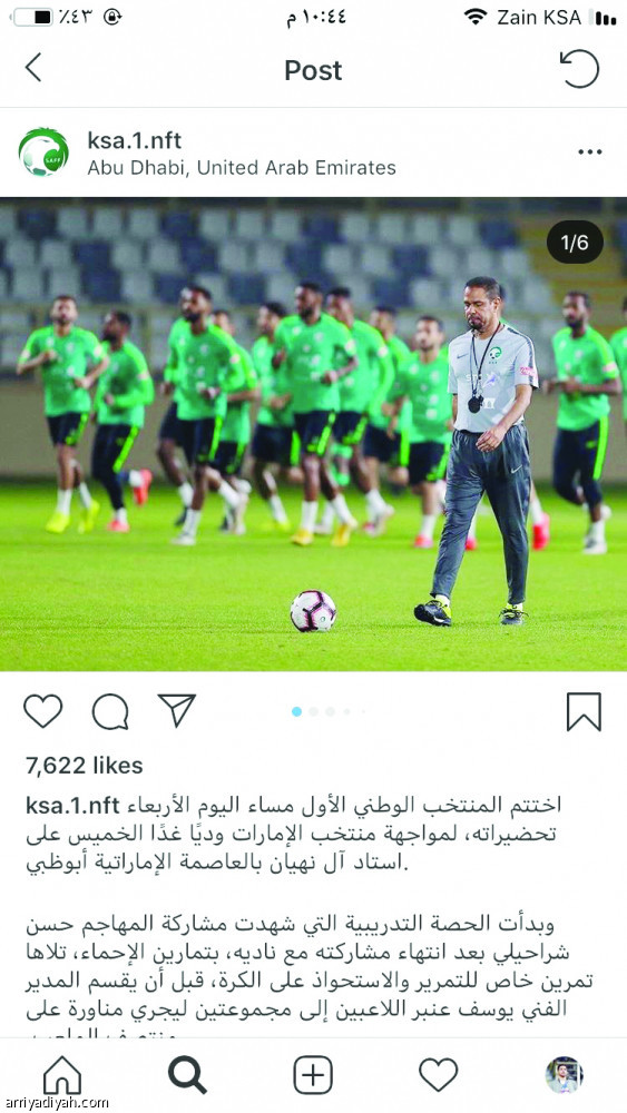 إنستجرام الأخضر
يغيب عن مونديال الشباب