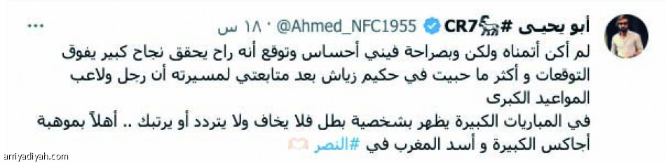 «وسطنا معدوم.. 
رجل المهمات الصعبة»