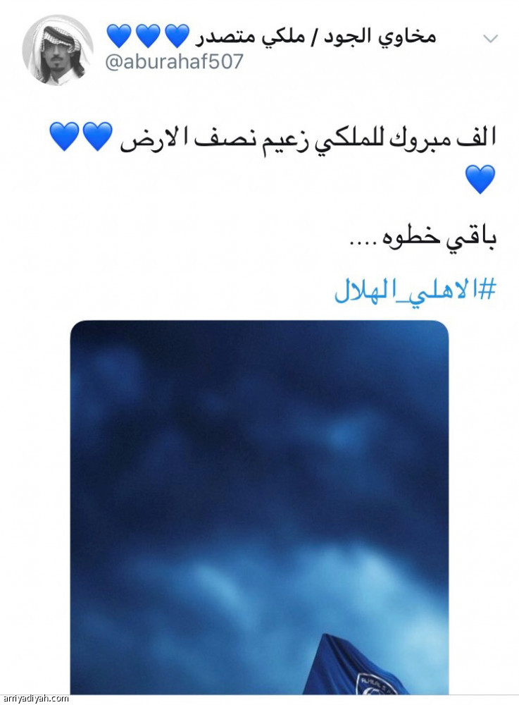 #الهلال_الأهلي
106 آلاف تغريدة