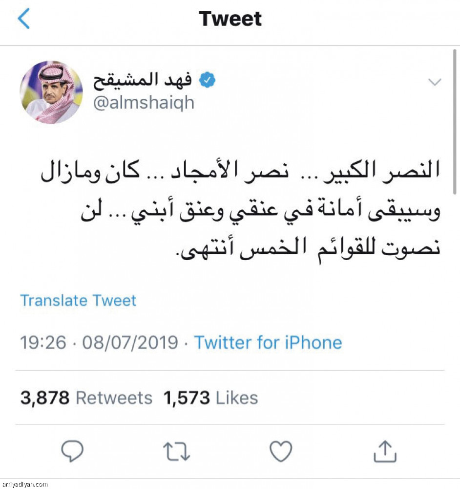 تغريدة المشيقح
تتصدر الترند السعودي