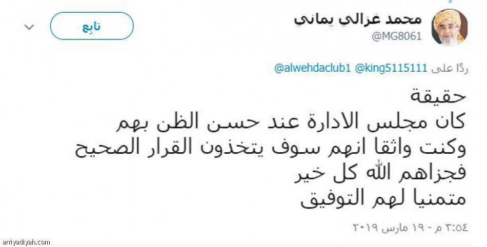 تغريدة 
تطيح بميدو