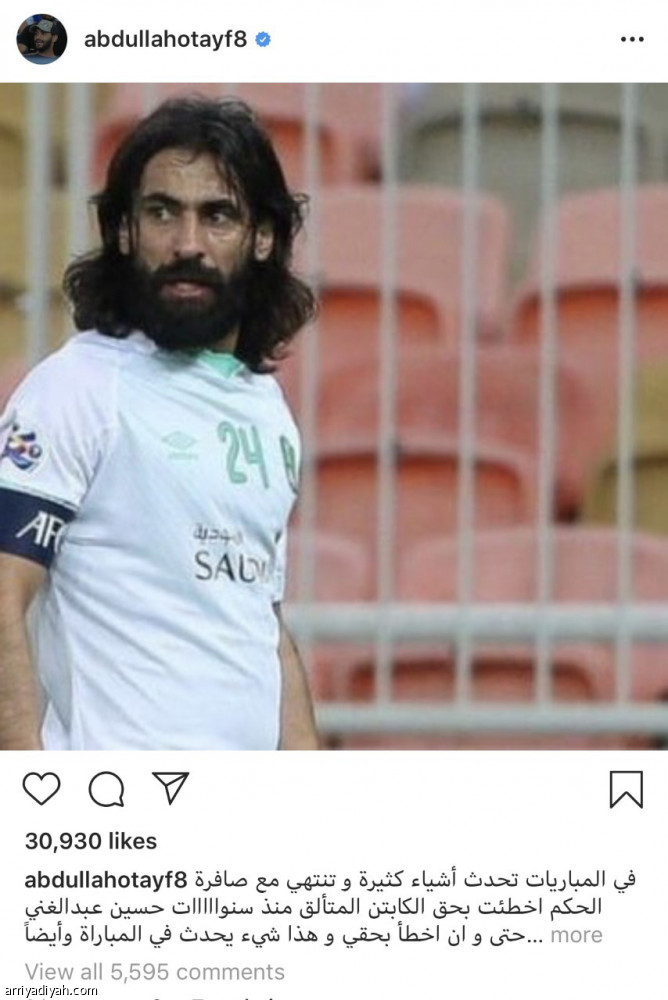 عطيف:
أخطأت.. والهلال علّمنا الاحترام