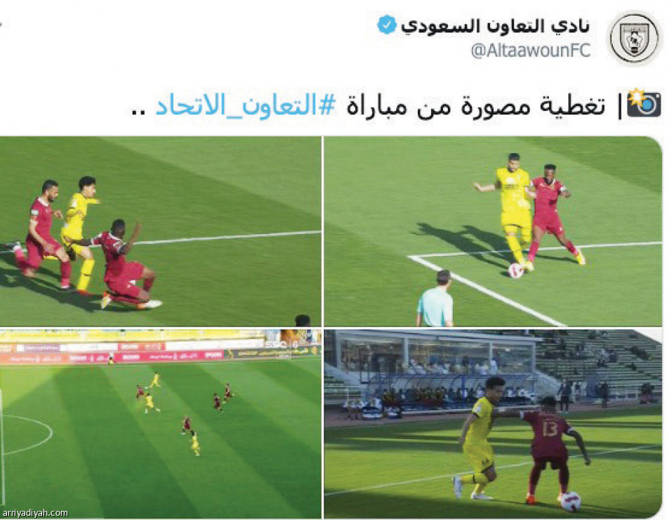 جدل التحكيم
يطغى على تفاعل كأس الملك