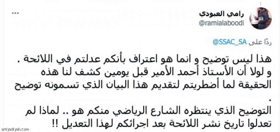 اعتراف التحكيم..
البيان ناقص