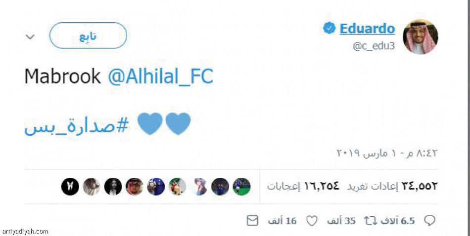 إدواردو
يخطف القلوب في تويتر